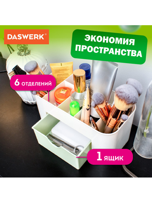 Органайзер для хранения косметики, канцтоваров, мелочей MINI 22х10,5х11 см, DASWERK (ДАСВЕРК), 608479