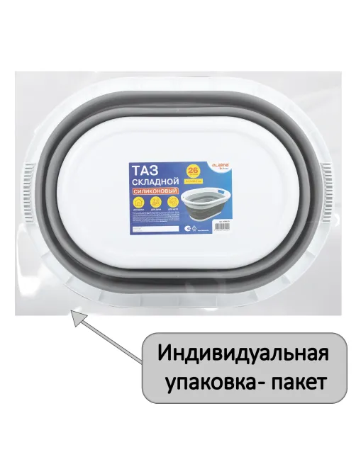 Таз складной силиконовый 26 литров 54,5х39,5 см для дома и дачи, LAIMA Home, 608670