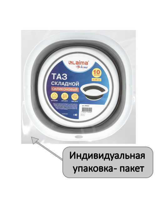 Таз складной силиконовый 10 литров круглый d=36 см для дома и дачи, LAIMA Home, 608669
