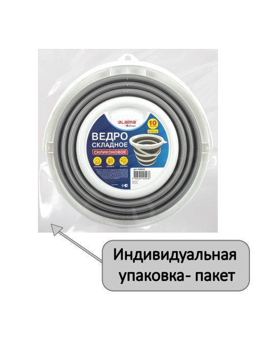 Ведро складное силиконовое 10 литров круглое d=32 см для дома, дачи и авто, LAIMA Home, 608668