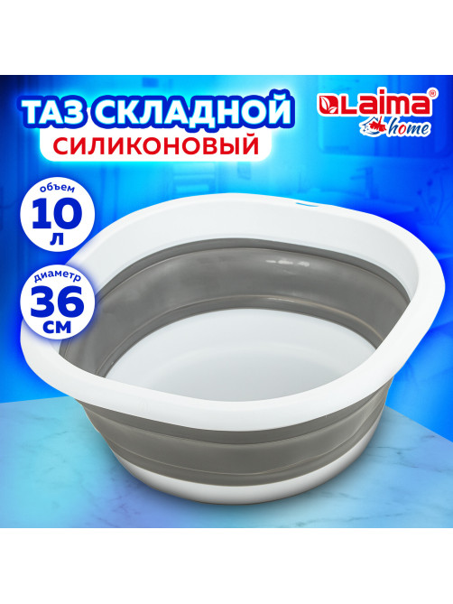 Таз складной силиконовый 10 литров круглый d=36 см для дома и дачи, LAIMA Home, 608669