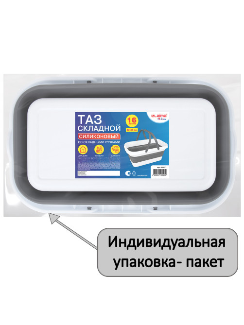 Таз складной силиконовый 16 литров со складными ручками 47х28 см для дома и дачи, LAIMA Home, 608671