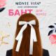 Заколка для волос зажим с бантиком, с длинными хвостиками, белый, MONTE VITA (МОНТЕ ВИТА), 457113