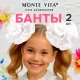 Бант для волос НАБОР 2 шт., диаметр 17 см, на резинке, белый, MONTE VITA (МОНТЕ ВИТА), 457115