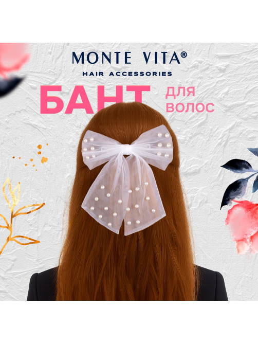 Заколка для волос 16х14 см, баретте с бантом и бусинами, белый, MONTE VITA (МОНТЕ ВИТА), 457120