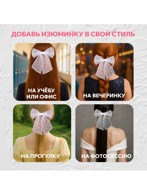 Заколка для волос 16х14 см, баретте с бантом и бусинами, белый, MONTE VITA (МОНТЕ ВИТА), 457120
