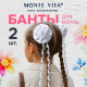 Банты для волос НАБОР 2 шт., 10 см на резинке, белый, MONTE VITA (МОНТЕ ВИТА), 457122