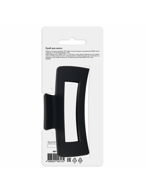 Краб для волос 10,5 см, soft-touch, чёрный, MONTE VITA (МОНТЕ ВИТА), 456999