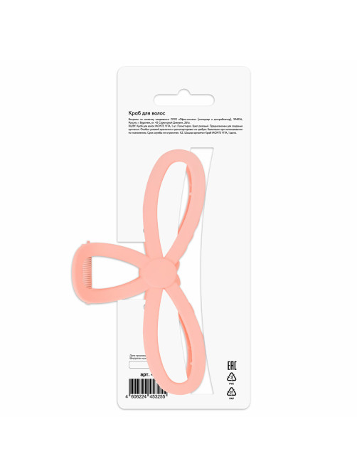 Краб для волос 12,5 см, soft-touch, розовый, MONTE VITA (МОНТЕ ВИТА), 457011