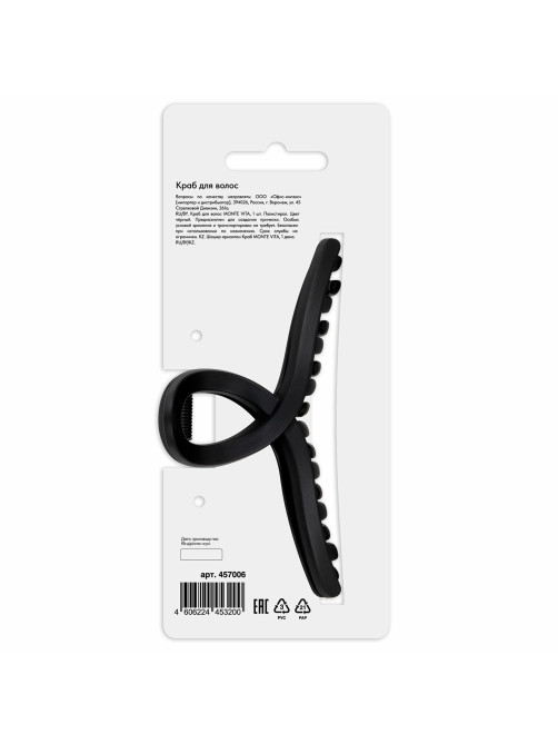 Краб для волос 11 см, soft-touch, чёрный, MONTE VITA (МОНТЕ ВИТА), 457006