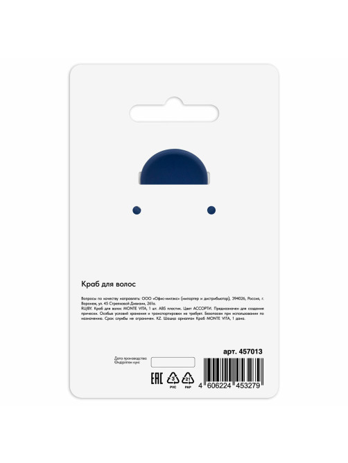 Краб для волос 7 см, soft-touch, АССОРТИ, MONTE VITA (МОНТЕ ВИТА), 457013