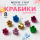 Крабы для волос НАБОР 8 шт., 1 см, зеркальный, MONTE VITA (МОНТЕ ВИТА), 457030