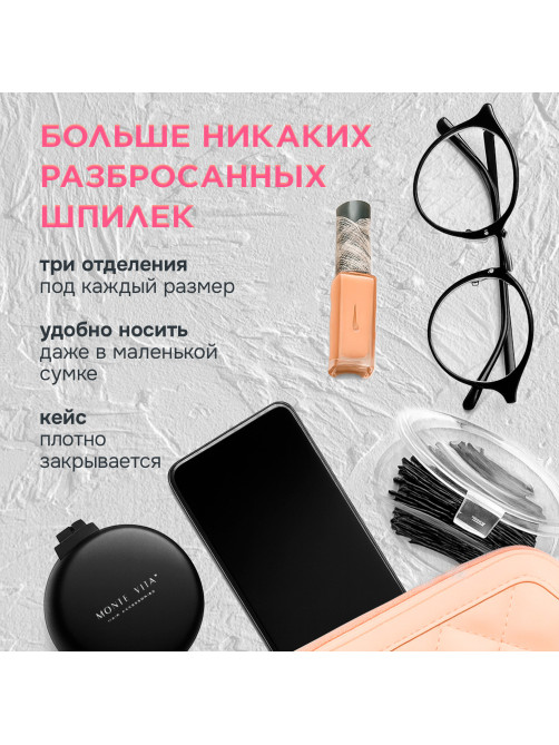 Шпильки для волос НАБОР 60 шт., 4,5 см, 5 см, 6 см, в кейсе, чёрный, MONTE VITA (МОНТЕ ВИТА), 457104