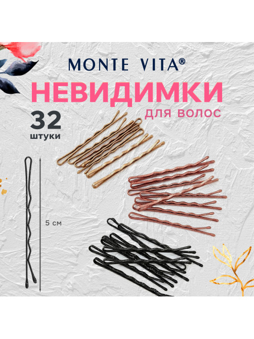 Невидимки для волос НАБОР 32 шт., 5 см, разные цвета, MONTE VITA (МОНТЕ ВИТА), 457100