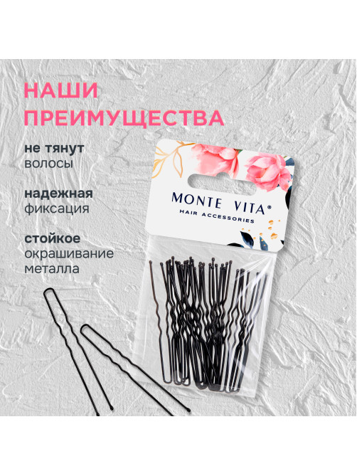 Шпильки для волос НАБОР 20 шт., 6 см, чёрный, MONTE VITA (МОНТЕ ВИТА), 457103