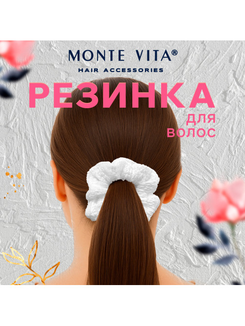 Резинка для волос 3х22 см, скранч, белый, MONTE VITA (МОНТЕ ВИТА), 457121