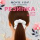 Резинка для волос 3х22 см, скранч, белый, MONTE VITA (МОНТЕ ВИТА), 457121