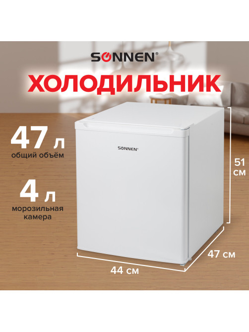 Холодильник SONNEN DF-1-06, однокамерный, объем 47 л, морозильная камера 4 л, 44х47х51 см, белый, 454213