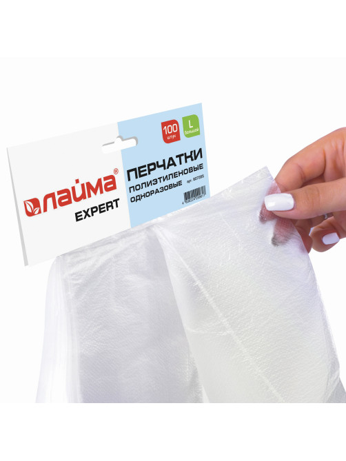 Перчатки полиэтиленовые одноразовые, ОТРЫВНЫЕ, КОМПЛЕКТ 50 пар (100 штук) размер L, LAIMA, 607355