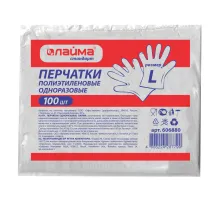 Перчатки полиэтиленовые одноразовые, КОМПЛЕКТ 50 пар (100 штук), 6 микрон, размер L (большой), LAIMA, 606880