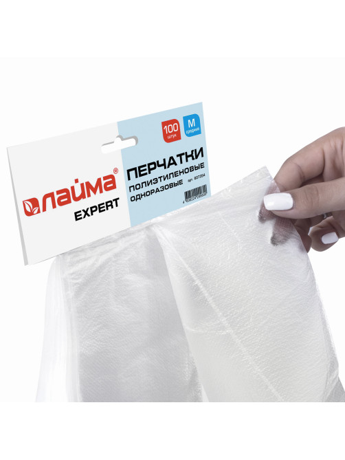 Перчатки полиэтиленовые одноразовые, ОТРЫВНЫЕ, КОМПЛЕКТ 50 пар (100 штук) размер М, LAIMA, 607354