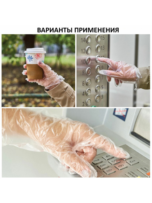 Перчатки полиэтиленовые одноразовые, ОТРЫВНЫЕ, КОМПЛЕКТ 50 пар (100 штук) размер L, LAIMA, 607355