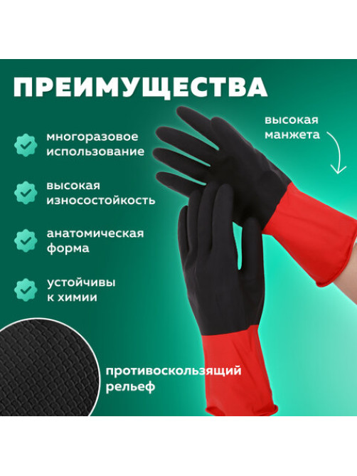 Перчатки МНОГОРАЗОВЫЕ латексные BiColor черно-красные, хлопчатобумажное напыление, размер 9-10, XL (очень большой), вес 70 г, КП, 139469
