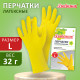 Перчатки МНОГОРАЗОВЫЕ латексные ЛЮБАША 