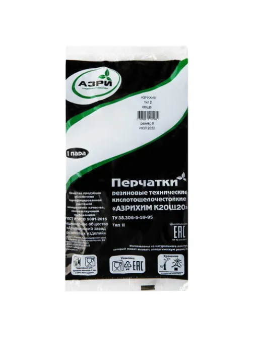 Перчатки резиновые технические кислотощелочестойкие КЩС Тип-2, АЗРИ, размер 8, М (средний), К20Щ20