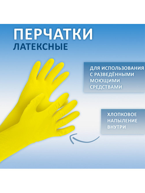 Перчатки МНОГОРАЗОВЫЕ латексные AVIORA, размер 7-8, M (средний), желтые, вес 35 г, 402-567