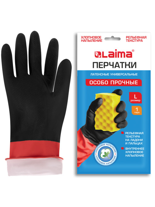 Перчатки МНОГОРАЗОВЫЕ латексные LAIMA 