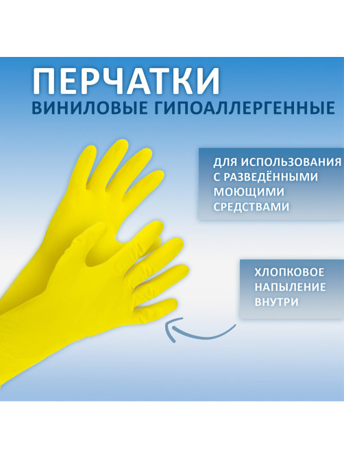 Перчатки МНОГОРАЗОВЫЕ виниловые SUPER КОМФОРТ, гипоаллергенные, размер 7-8, M (средний), вес 88 г, Komfi, ADM, 25590