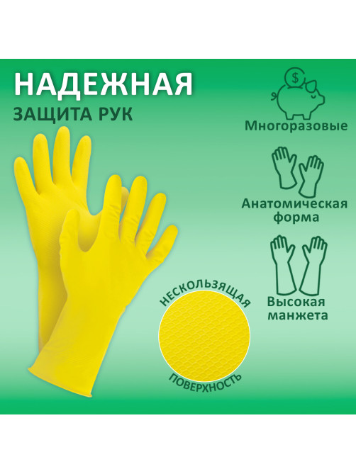 Перчатки МНОГОРАЗОВЫЕ латексные LAIMA 