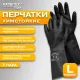 Перчатки латексные КЩС-2 STRONG химически устойчивые, тактильные, чёрные, размер 9-9,5, L (большой), RABBITEX (РАББИТЕКС) EXPERT, 609268, ACI - 003