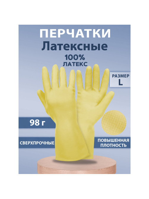 Перчатки МНОГОРАЗОВЫЕ латексные SUPER СИЛА СВЕРХПРОЧНЫЕ, бежевые, размер 8-9, L (большой), вес 98 г, Komfi, ADM, 20074