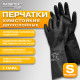 Перчатки латексные КЩС-1 ULTRA STRONG химически устойчивые двухслойные чёрные, размер 7-7,5, S (малый), RABBITEX (РАББИТЕКС) EXPERT, 609270, ACI - 005