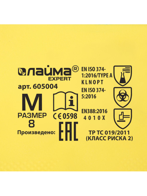 Перчатки неопреновые LAIMA EXPERT НЕОПРЕН, 90 г/пара, химически устойчивые, х/б напыление, M (средний), 605004