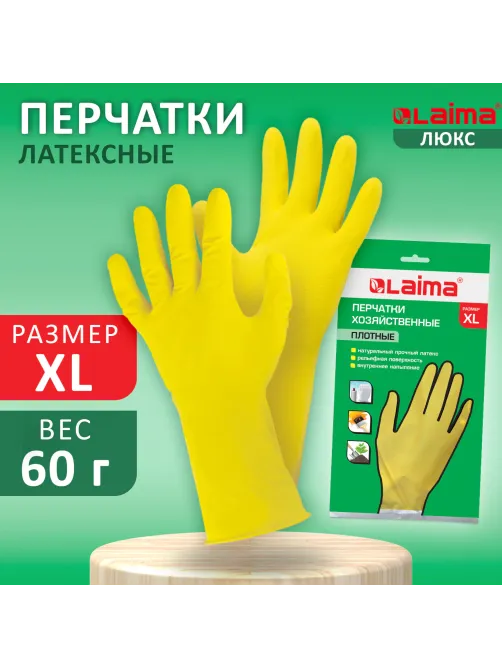 Перчатки МНОГОРАЗОВЫЕ латексные LAIMA 