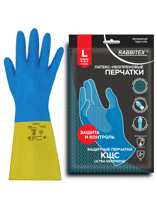 Перчатки латексно-неопреновые КЩС, ULTRA NEOPRENE, химически устойчивые, размер 9-9,5 L (большой), RABBITEX (РАББИТЕКС), 701115, ACI - 023