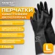 Перчатки латексные КЩС-1 ULTRA STRONG химически устойчивые двухслойные чёрные, размер 9-9,5, L (большой), RABBITEX (РАББИТЕКС) EXPERT 609272, ACI - 007