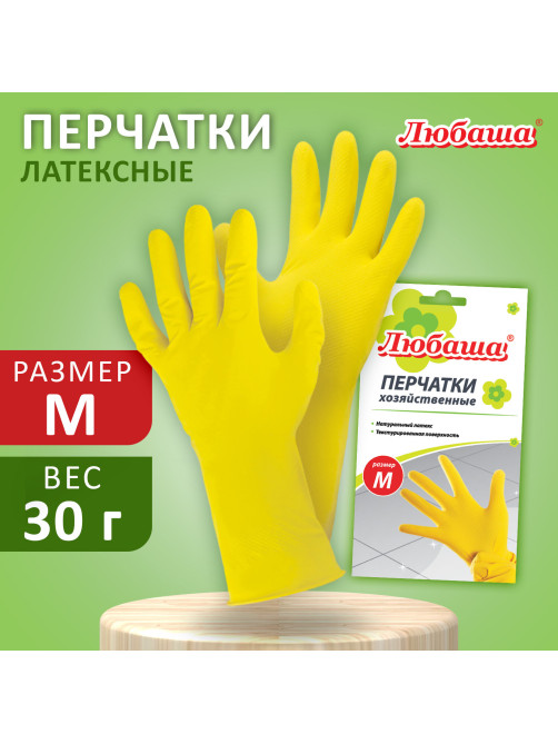 Перчатки МНОГОРАЗОВЫЕ латексные ЛЮБАША 
