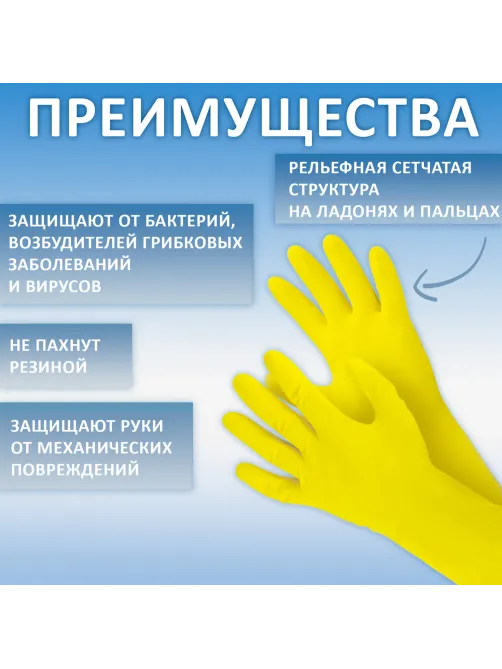 Перчатки МНОГОРАЗОВЫЕ латексные PACLAN 