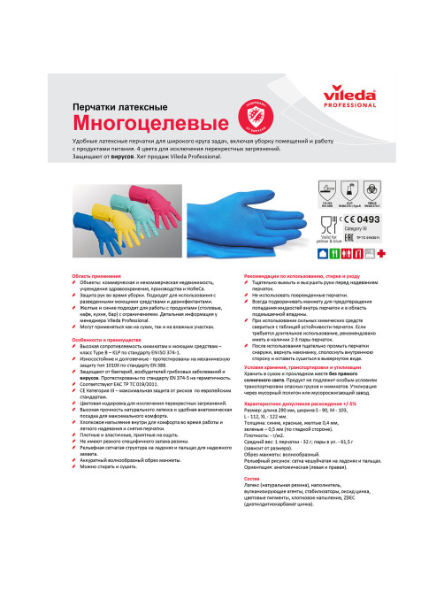 Перчатки VILEDA PROFESSIONAL многоцелевые латексные МНОГОРАЗОВЫЕ х/б напыление, ПРОЧНЫЕ, M (средний), синие, 174353