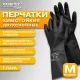 Перчатки латексные КЩС-1 ULTRA STRONG химически устойчивые двухслойные чёрные, размер 8-8,5, M (средний), RABBITEX (РАББИТЕКС) EXPERT 609271, ACI - 006