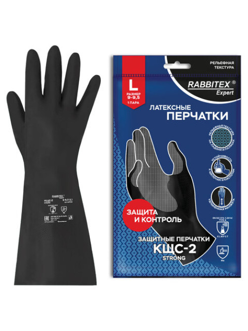 Перчатки латексные КЩС-2 STRONG химически устойчивые, тактильные, чёрные, размер 9-9,5, L (большой), RABBITEX (РАББИТЕКС) EXPERT, 609268, ACI - 003