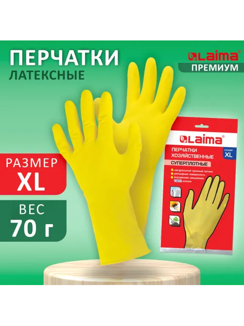 Перчатки МНОГОРАЗОВЫЕ латексные LAIMA 