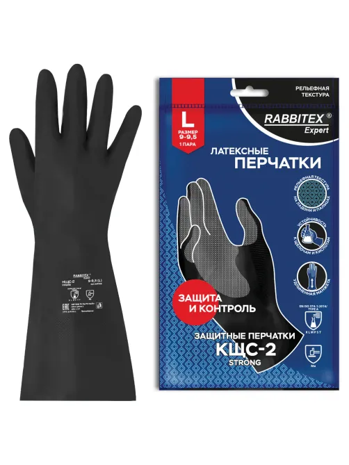 Перчатки латексные КЩС-2 STRONG химически устойчивые, тактильные, чёрные, размер 9-9,5, L (большой), RABBITEX (РАББИТЕКС) EXPERT, 609268, ACI - 003