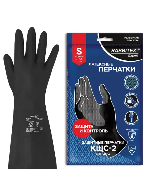 Перчатки латексные КЩС-2 STRONG химически устойчивые, тактильные, чёрные, размер 7-7,5, S (малый), RABBITEX (РАББИТЕКС) EXPERT, 609266, ACI - 001