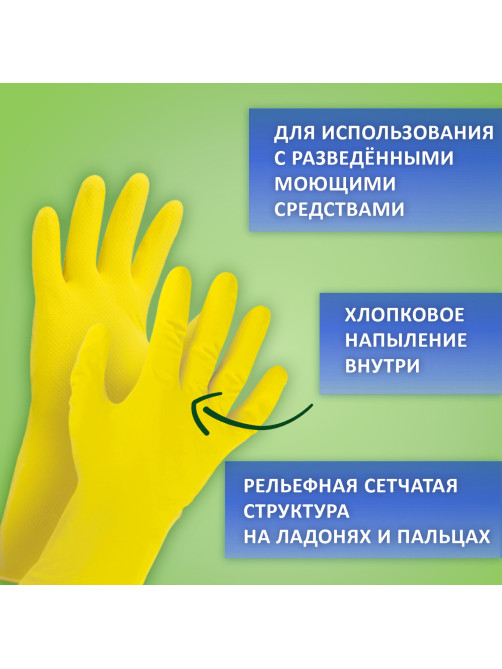 Перчатки МНОГОРАЗОВЫЕ латексные ЛЮБАША 