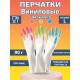 Перчатки МНОГОРАЗОВЫЕ виниловые SUPER КОМФОРТ, гипоаллергенные, размер 8-9, L (большой), вес 90 г, Komfi, ADM, 25591